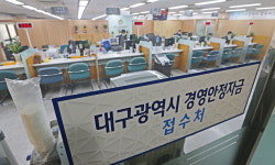 대구광역시중소기업중소상공인협회사 | [포토] 대구 중소기업·소상공인 정책자금,경영안정자금 접수 시작