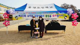 경산 용성초, 야외 개별 졸업식 눈길