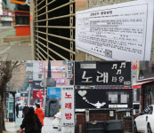 [포토] 대구, 31일까지 노래연습장 집합금지