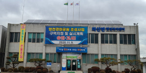 영천 화산농공단지협의회, 이웃돕기성금 100만원 화산면 기탁