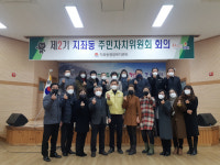 김천시, 제2기 지좌동 주민자치위원회 출범…풀뿌리 민주주의 구현 앞장