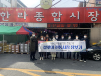 포항시, 부서별 설 맞이 전통시장 소규모 장보기 행사