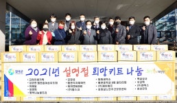 칠곡군 희망복지지원단, 취약계층 대상 설명절 희망키트 전달