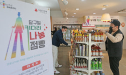 [포토] 이웃 나눔공간 대구 달구벌 키다리 점빵 개장
