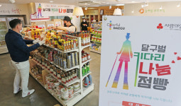 [포토] 이웃 나눔공간 대구 달구벌 키다리 점빵 개장