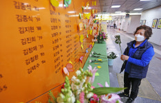 형! 잘 지내고 있죠?…대구지하철참사 18주기 추모의 발길