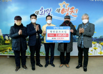 영천시장학회 장학금 기탁 줄이어…삼녕영농조합법인 500만원·북안골프모임 200만원