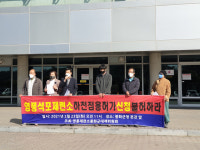 대책위 석포제련소 하천점용 허가신청 불허하라
