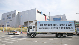 [포토] 아스트라제네카 코로나19 백신 첫 출하