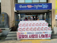 포항은하수로타리클럽, 송도동에 사랑의 라면 150박스 기탁