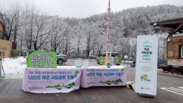 소백산국립공원, 국립공원의날 맞아 다양한 행사 펼쳐