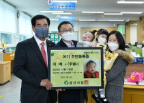 최영조 경산시장, 압량읍 제1호 아기주민등록증 발급 전달·축하