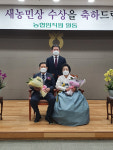 군위축협 조합원 홍동식·장해숙 부부 새농민상 수상