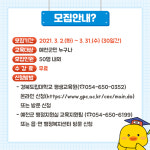 경북도민행복대학 예천군캠퍼스 수강생 모집…7개분야 약 50명