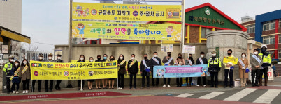 영천교육지원청, 유관기관 합동 학교 주변 교통안전 캠페인 실시