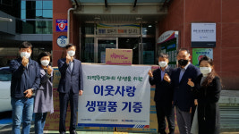 중진공 경북지역본부·신우피앤씨, 구미시 원평1동에 성인용 기저귀 전달