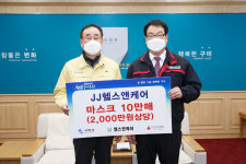 구미 JJ헬스앤케어, 장애인기업 선정 기념 마스크 10만매 기탁 화제