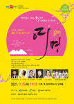 경북도립국악단, 제153회 정기연주회 여명 개최