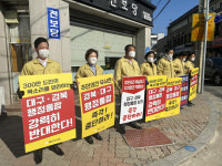 예천군의회, 경북·대구 행정통합 추진 중단 촉구