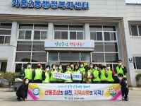 영주시 가흥2동, 봄철 산불예방 캠페인 전개