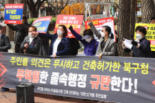 [포토] 대구 북구 대현동 주민들 이슬람 사원 건립반대