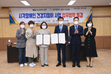 대구 동구청-동구약사회, 시각장애인 건강지킴이 사업 업무협약 체결