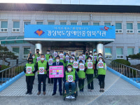 경북장애인종합복지관, 어린이 교통안전 릴레이 챌린지 동참