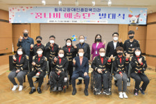 칠곡군장애인종합복지관, 꿈나비 예술단 창단