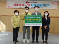 LG디스플레이, 구미시에 5000만원 상당 치매 예방·극복 물품 지원