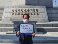 대구 동구의회 신효철 의원, 독립운동 역사의 길 조성 제안