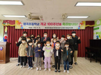 의성 점곡초, 개교 100주년 선배님께 듣는 점곡이야기