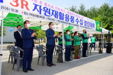새마을지도자구미시협의회, 3R 자원재활용품 수집 경진대회 발대식 개최