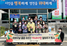 영천 고경면·생활지원사, 홀몸 어르신에 카네이션 선물