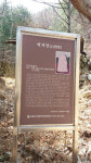 내연산 전설 간직 포항시향토문화유산 백계당 관리 필요