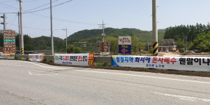 뿔난 상주 화서면 주민들 가축분뇨 하천 무단배출 농장 허가 취소하라