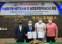경산 ㈜삼화기계, 우크라이나 업체와 160여억 규모 부직포 생산설비 수출 MOU