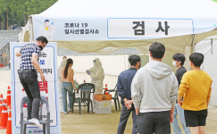 [포토] 대구 달서구·남구 임시선별검사소 운영 재개