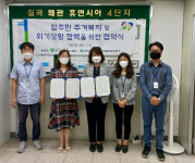 주택관리공단-칠곡노인복지센터, 입주민 주거복지 위기상황 협력 협약