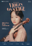 세계 정상급 바이올리니스트 김봄소리, 23일 대구서 리사이틀 개최