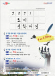 2021 호미문학대전 공모 마감…시·수필·운문·산문 3266점 응모