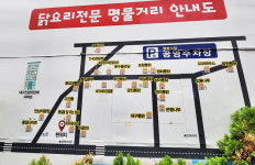 대구 평화시장 닭똥집 명물거리 내달 새단장 돌입