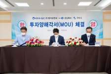 구미시-㈜원익큐엔씨, 반도체 소재·부품 제조공장 증설투자 체결