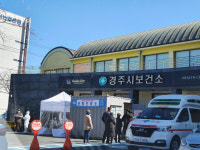 [속보] 경주서 목욕탕발 코로나19 확진자 5명 발생