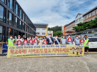 학교폭력예방 함께해요…릴레이 캠페인 확산 착착