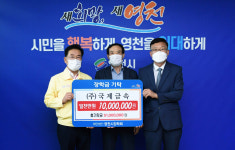 국제금속, 영천시장학회에 장학금 1000만원 기탁