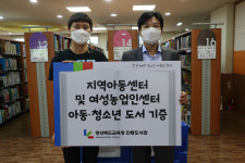 안동도서관, 밝은세상 지역아동센터에 도서 600여권 기증