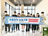 영천시 청소년문화의집, 여름방학 진로 특강·반려동물 교감 활동 프로그램 호응