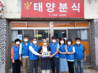 포항 기계면 태양분식, 착한 기부 약정 가게 1호점 선정