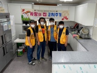 북포항라이온스클럽, 사회복지법인해솔 주방시설 기능보강 지원