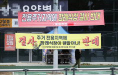 [포토] 대구 수성구 중동 요양병원 장례식장 설립 두고 진통
